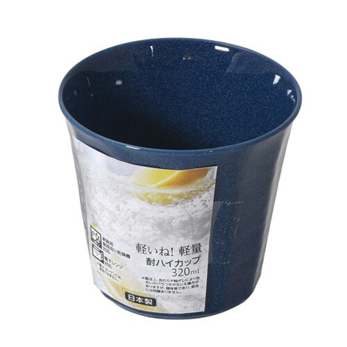 コップ 320ml 酎ハイカップ ネイビー