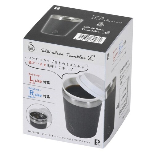 タンブラー 370ml ビタースイート ブラウン