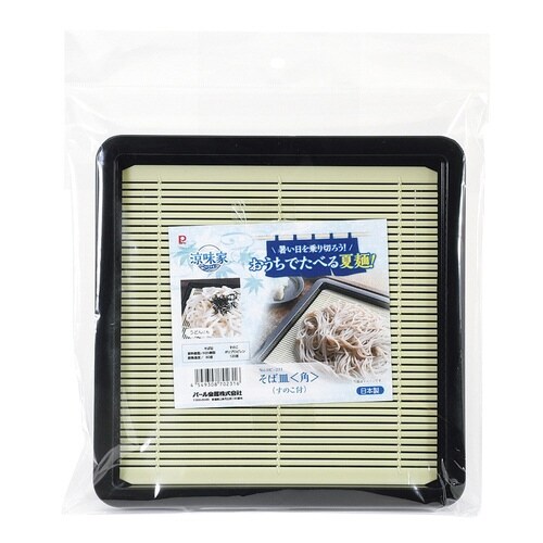 そば皿 涼味家 プラスチック 角 丸 角