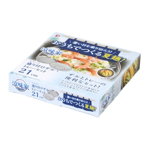 涼味家 めん皿 盛り付けザル・トレーセット