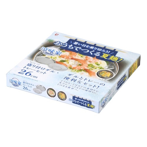 涼味家 めん皿 盛り付けザル・トレーセット