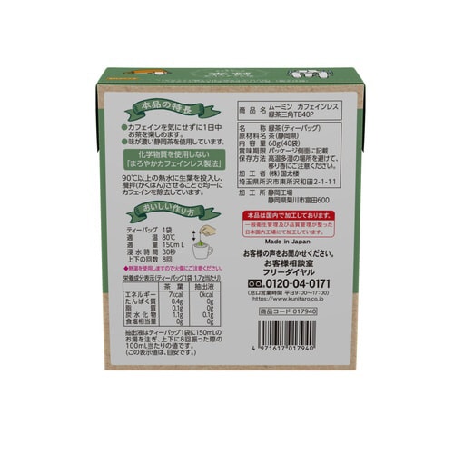 ムーミン カフェインレス緑茶三角TB40袋入