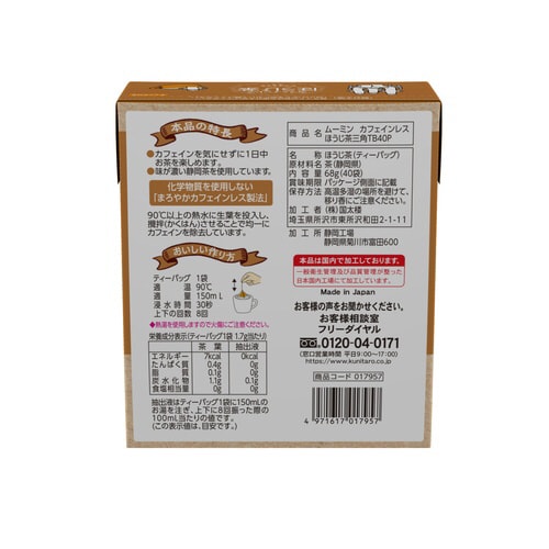 ムーミン カフェインレスほうじ茶三角TB40袋入