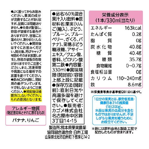 私のフルーツこれ一本1日分の鉄分330ml×12