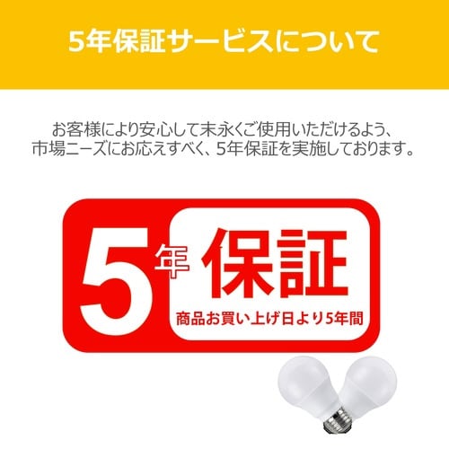 調光器対応LED電球 E17 広配光 50W電球色