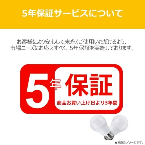 人感センサー付LED電球 全方向 60W 昼光色