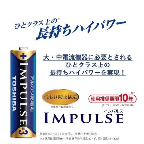 アルカリ電池 単4 LR03H 12MP 12本入