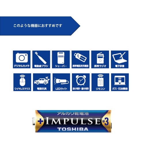 アルカリ電池 単4 LR03H 12MP 12本入