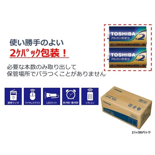 アルカリ電池単2 LR14L 100P 100本入