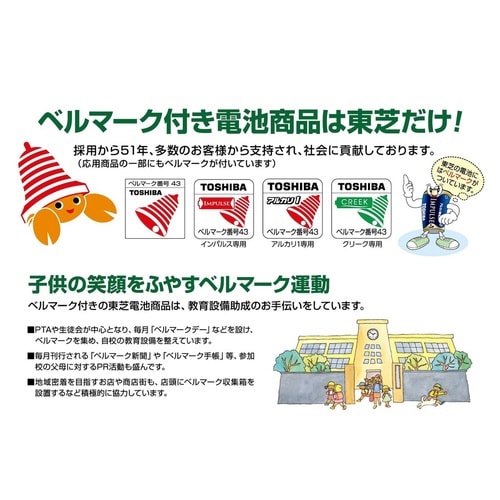 アルカリ乾電池 単1形 LR20H 2BP 2本入