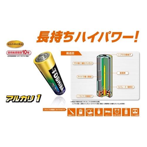 アルカリ乾電池 単3形 LR6AN 4BP 4本入