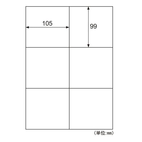 エコノミーラベル A4 6面 100枚