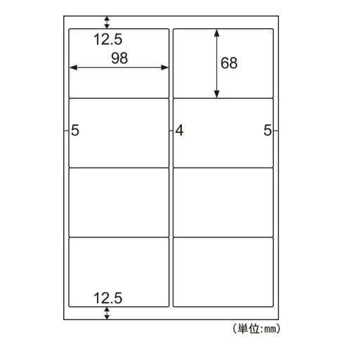 エコノミーラベル A4 8面 100枚