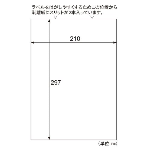 エコノミーラベル A4 ノーカット 100枚