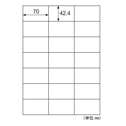 エコノミーラベル A4 21面 100枚