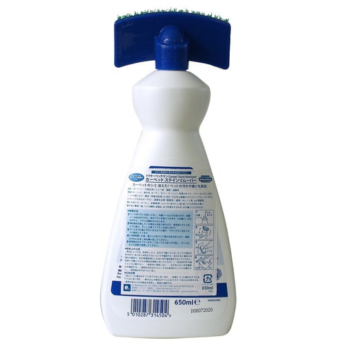 Dr.ベックマン カーペットステインリムーバー