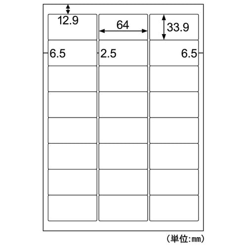 屋外用ラベル 強粘着 A4 24面余白あり 10枚