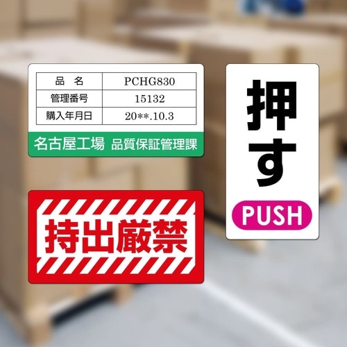 屋外用ラベル 強粘着 A4 24面余白あり 10枚