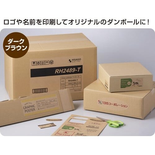 クラフト紙ラベル ダークブラウン ダンボール用A4