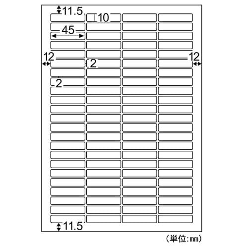 エコノミーラベル 92面 角丸
