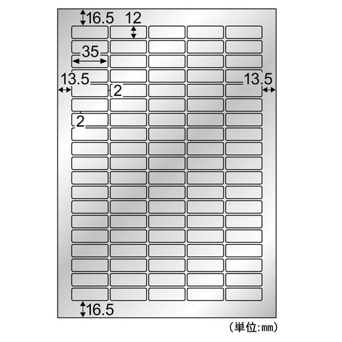 屋外用ラベル シルバーフィルムA4 95面