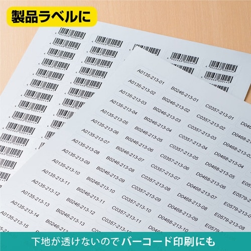 屋外用ラベル シルバーフィルムA4 ノーカット