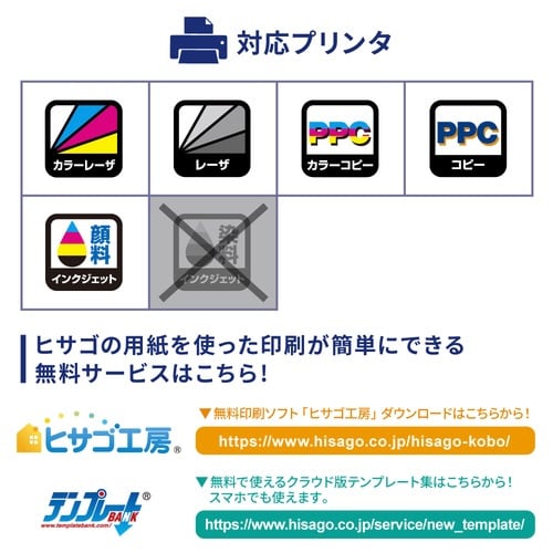 撥水紙ラベル A4 8面 20シート入