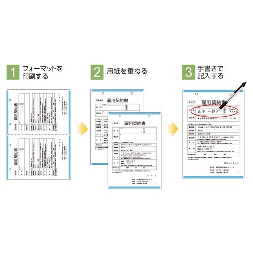 FSC(R)認証プリンタ帳票A4複写白紙2面4穴