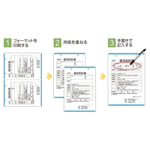 FSC(R)認証プリンタ帳票A4複写白紙2面