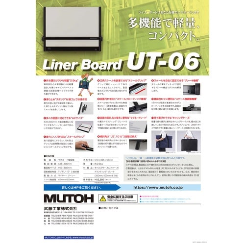 A2平行定規LinerBoard UT−06