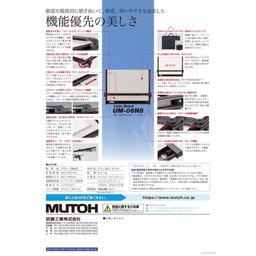 A2平行定規LinerBoard UM−06N08
