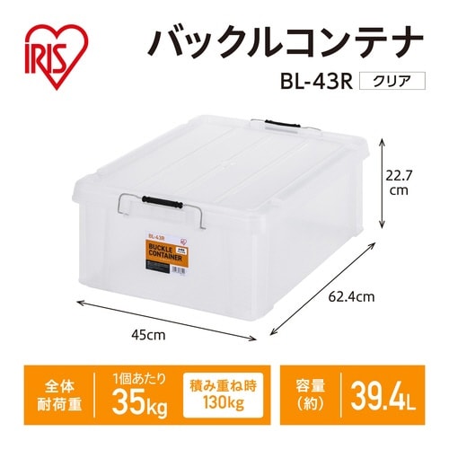 バックルコンテナ BL−43R クリア