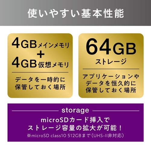 タブレット 8インチ グレー