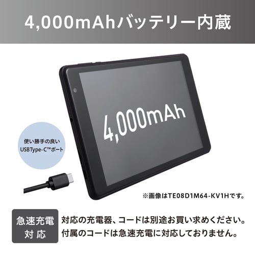 タブレット 8インチ グレー