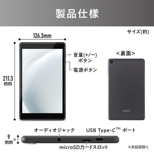 タブレット 8インチ グレー