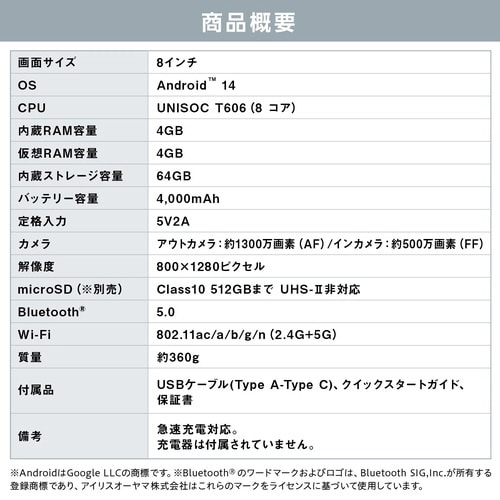 タブレット 8インチ グレー