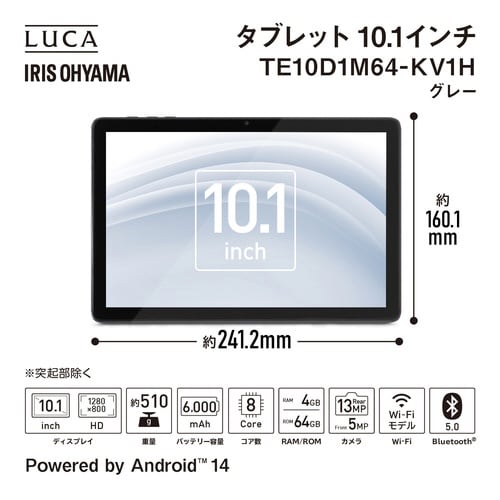 タブレット