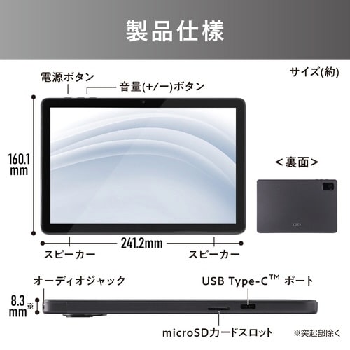 タブレット