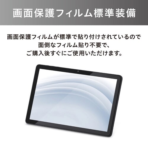 タブレット