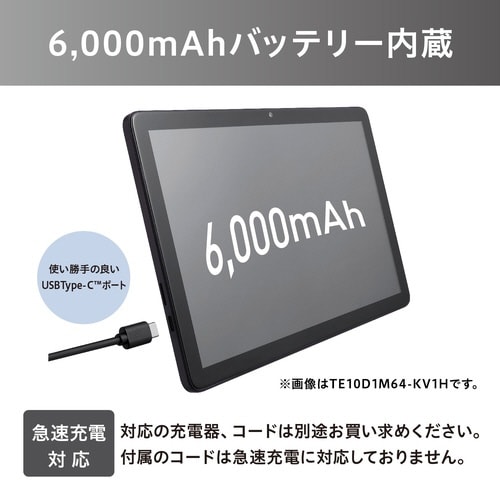 タブレット