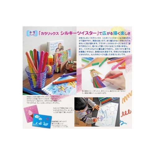 シルキーツイスター 24色セット