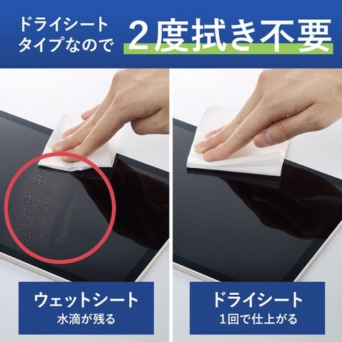 ガラス・液晶用ドライシート(M)