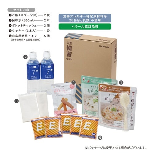 防災セット 災害備蓄セット2 A4サイズ