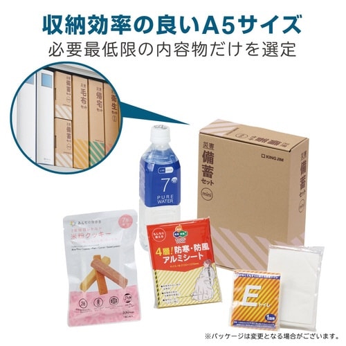 防災セット 災害備蓄セットミニ A5サイズ