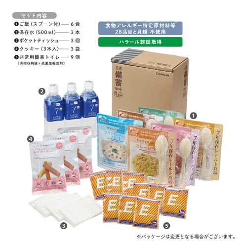 防災セット 災害備蓄セット2(3日分) A4サイズ