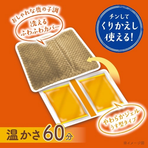 レンジでゆたぽん おしりホット