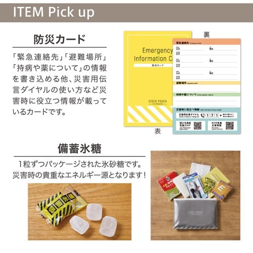 防災セット 災害常備ポーチ 7点セット