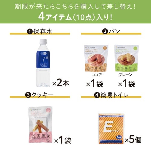 差し替えボックス(待機ー帰宅)