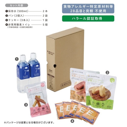 差し替えボックス(待機ー帰宅)