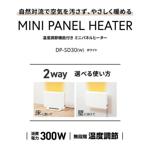 ミニパネルヒーター温度調節機能付き 2WAY